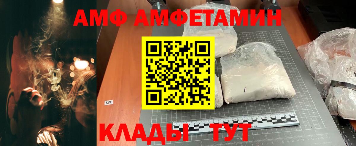 Амфетамин  Amphetamine Розовый  Вход с VPN  Камышлов 