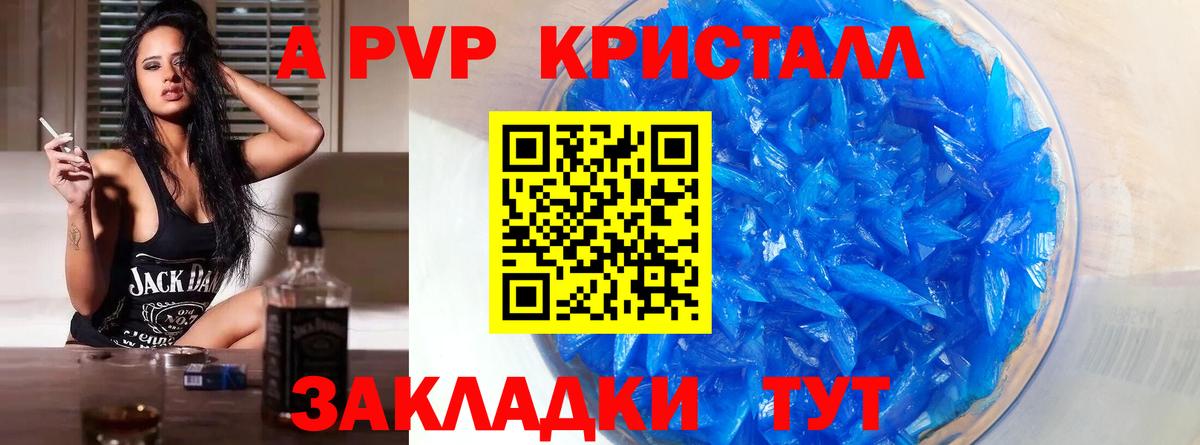 Альфа ПВП Crystall  Вход с VPN  Камышлов  APVP  Alpha PVP мука 