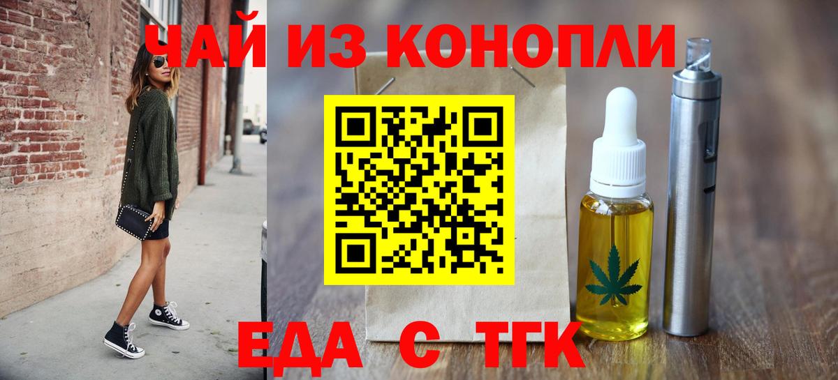 Камышлов  Еда ТГК конопля  Вход с VPN 