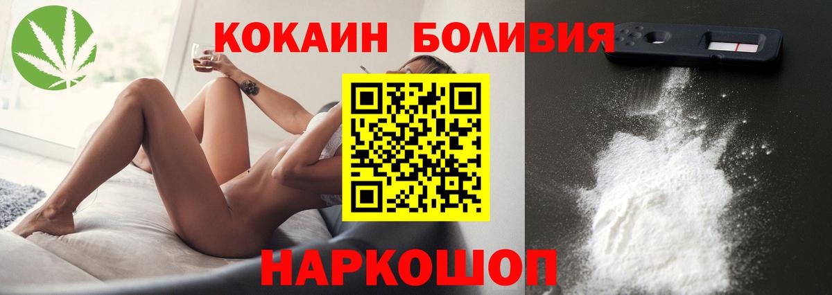 COCAIN Эквадор  Вход с VPN  Cocaine  Камышлов 