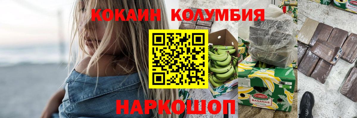 Cocaine Эквадор Камышлов