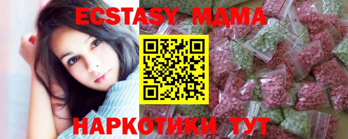 Экстази  Экстази ешки  omg вход  Ecstasy 300 mg  Камышлов  Вход с VPN 