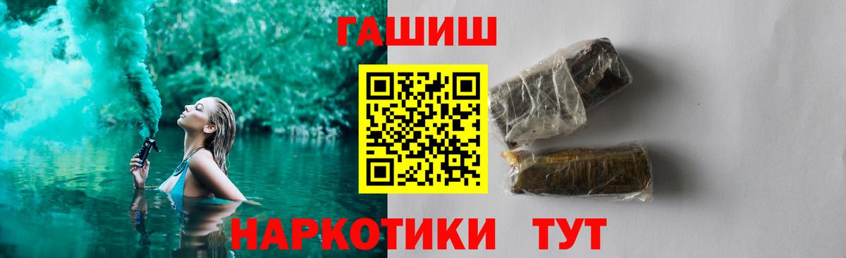 Гашиш  ГАШ гашик  Вход с VPN  Камышлов  ГАШИШ хэш 