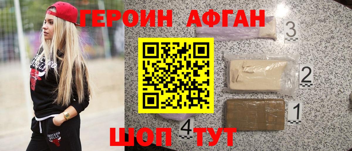Героин гречка  Вход с VPN  Камышлов 