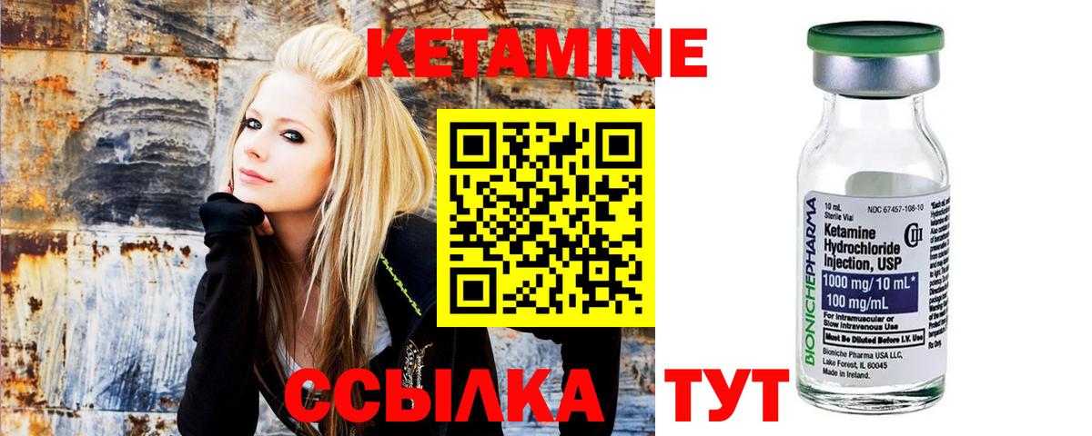 Кетамин ketamine  Вход с VPN  Камышлов  Кетамин VHQ 