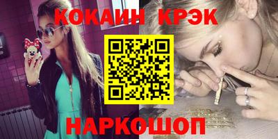 кокаин перу Комсомольск-на-Амуре