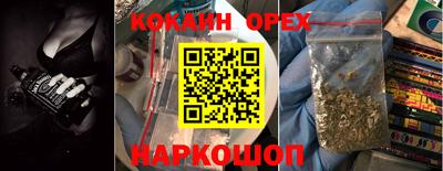 кокаин перу Комсомольск-на-Амуре