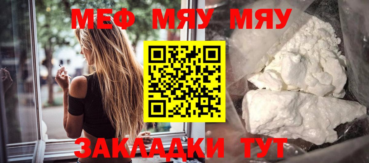 Мефедрон мука Камышлов