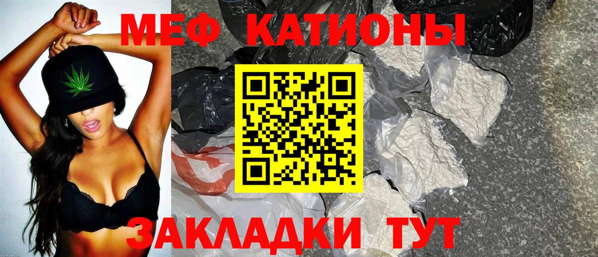 Камышлов  Меф  Мефедрон мяу мяу  Вход с VPN  Меф кристаллы  Меф 