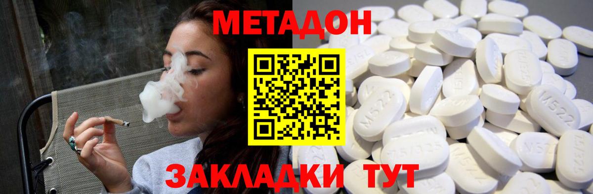 МЕТАДОН кристалл  Метадон белоснежный  Вход с VPN  Камышлов 