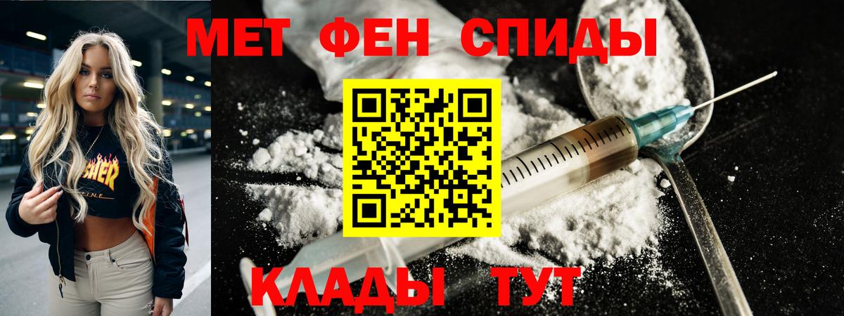 Первитин мет Камышлов