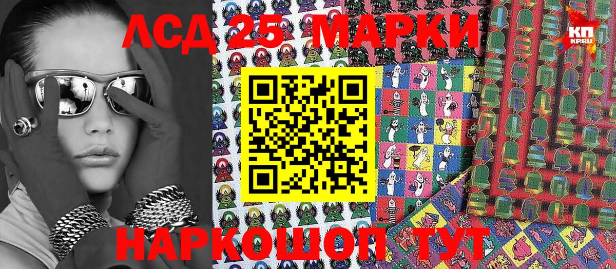 Наркотические марки 1500мкг Камышлов