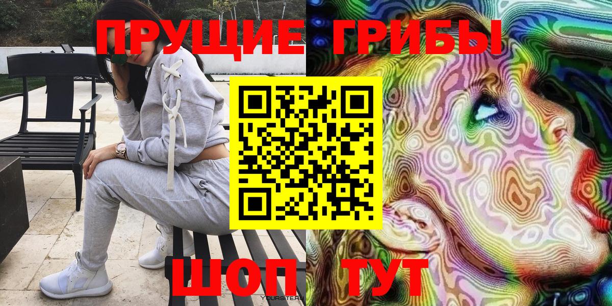 Галлюциногенные грибы Cubensis  Псилоцибиновые грибы мухоморы  Вход с VPN  Камышлов 